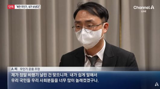 채널A 유튜브 캡처