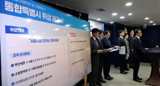 김민석 국무총리가 16일 오전 서울 종로구 정부서울청사에서 행정통합 인센티브 발표 관련 브리핑을 하고 있다. 2026.01.16 서울=뉴시스