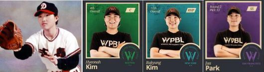 국내 여자선수 최초로 공식경기에 출전했던 안향미, 미국 여자프로야구리그에 진출하는 김현아 김라경 박주아(왼쪽부터). 동아일보 DB·뉴스1·WPBL 홈페이지캡쳐