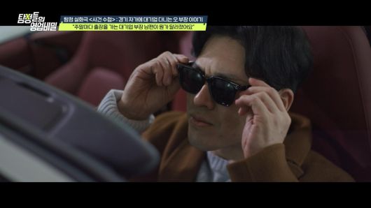 (사진 제공 = 채널A ‘탐정들의 영업비밀’)
