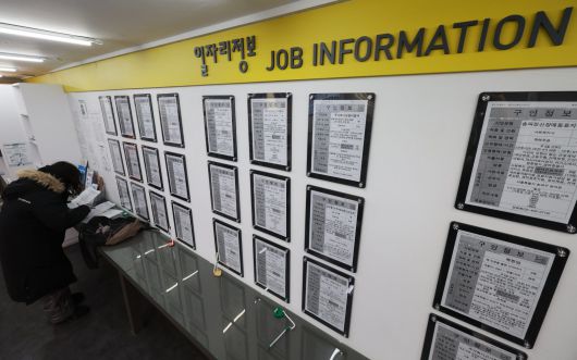 서울 마포구 서울서부고용복지플러스센터의 모습. 2026.1.14 뉴스1