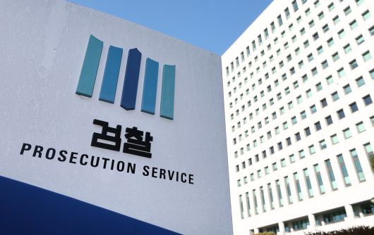 서울 서초구 대검찰청 모습. 2026.1.2/뉴스1 ⓒ News1