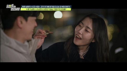 (사진 제공 = 채널A ‘탐정들의 영업비밀’)