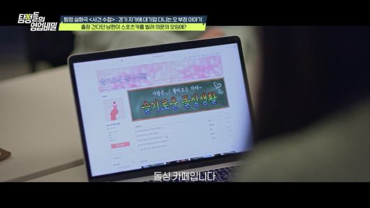 (사진 제공 = 채널A ‘탐정들의 영업비밀’)