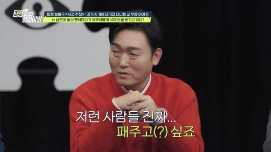(사진 제공 = 채널A ‘탐정들의 영업비밀’)