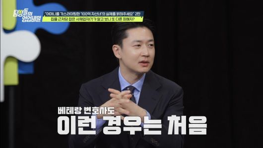 (사진 제공 = 채널A ‘탐정들의 영업비밀’)