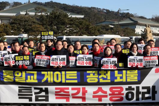 국민의힘 의원들이 20일 오전 서울 종로구 청와대 앞 분수대에서 통일교 게이트, 공천 뇌물 특검 즉각 수용을 촉구하고 있다. 2026.01.20. 뉴시스
