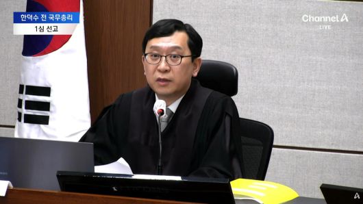 이진관 부장판사가 21일 서울 서초구 서울중앙지방법원에서 열린 한덕수 전 국무총리에 대한 우두머리 방조, 내란 중요임무 종사 등 혐의 사건 1심 선고 공판에서 선고하고 있다. 채널A 캡처