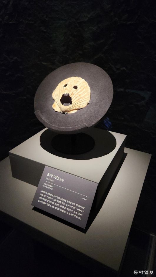 부산 동삼동 패총에서 출토된 가리비 가면 모습. 김화영 기자 run@donga.com