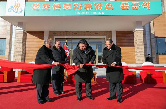 북한 노동당 기관지 노동신문은 21일 “온포근로자휴양소 준공식이 1월 20일 성대히 진행되였다”며 “김정은동지께서 준공식에 참석하시였다”고 보도했다.  (평양 노동신문=뉴스1)