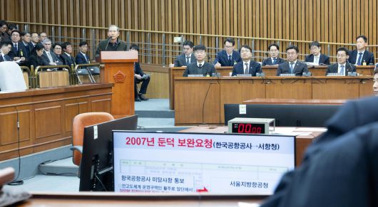 국회 국토교통위원회 12.29 여객기 참사 진상규명을 위한 국정조사특별위원회 모습. 2026.1.22 뉴스1