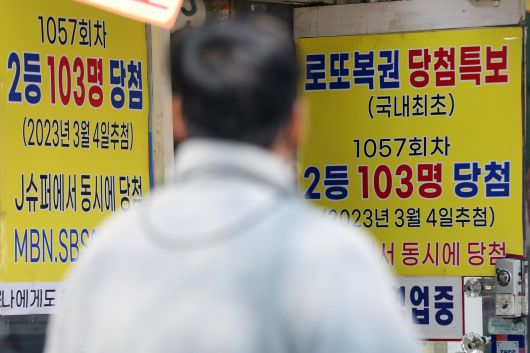 서울 동대문구의 복권판매점. 뉴스1