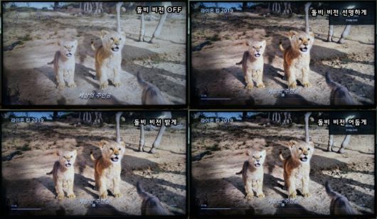 이스트라 THE ULTRA QLED TV 시리즈는 ‘선명하게/밝게/어둡게’ 총 3가지 돌비 비전 옵션을 제공한다.