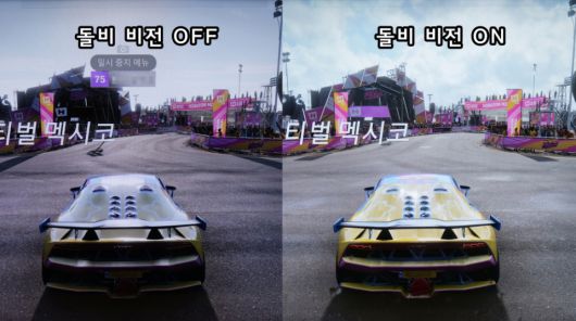 ‘포르자 호라이즌 5’도 돌비 비전과 돌비 애트모스를 지원하는 게임이다. 돌비 비전이 적용 안 된 화면은 상당히 어둡고 차의 광택도 잘 느껴지지 않지만, 돌비 비전이 적용된 화면은 색감이 화사하고 광택도 제대로 느낄 수 있다.