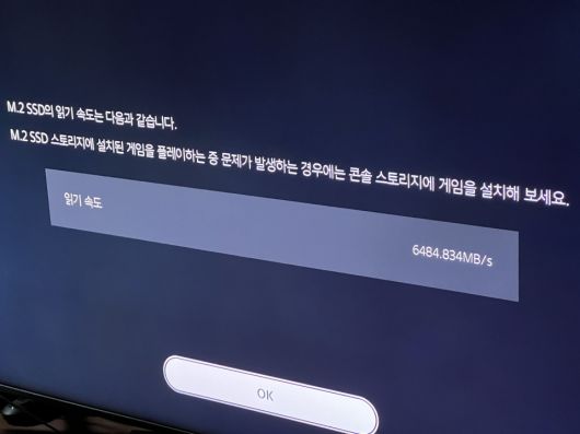 PS5 상에서 읽기 속도 6484MB/s를 기록했다.