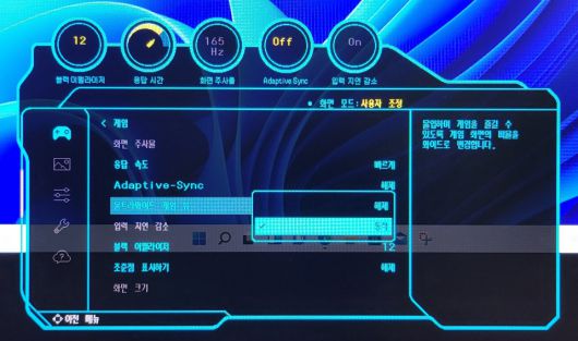 21:9 비율의 울트라와이드 화면으로 설정할 수 있는 기능도 있다.