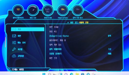 오디세이 특유의 OSD 메뉴 화면이 적용되었다.