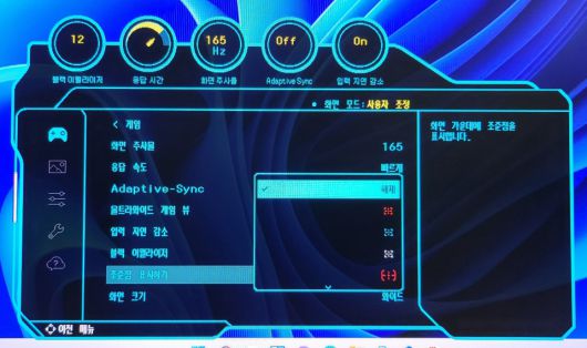 6가지 모양의 조준점 모드를 지원한다.