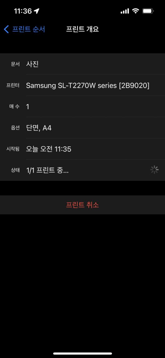 애플 에어프린트도 지원한다.