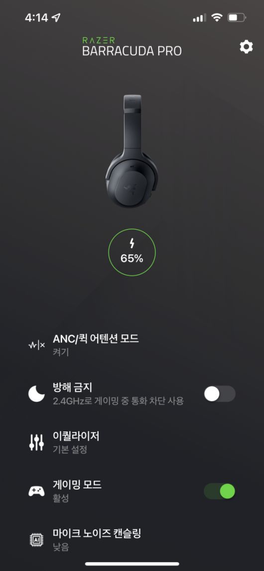 ‘Razer Audio’를 설치하면 스마트폰으로도 헤드셋을 쉽게 제어할 수 있다.