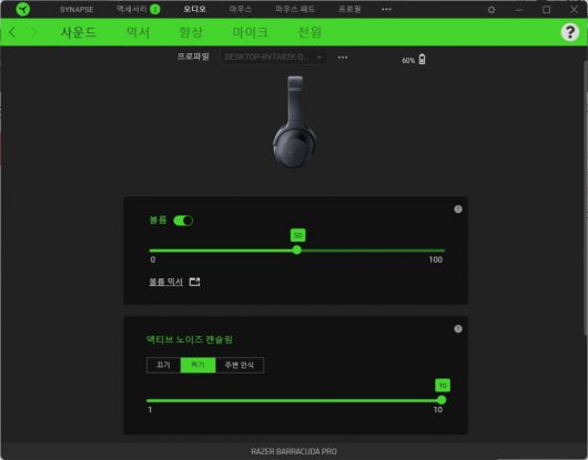 ‘Razer Synapse 3’로 게이밍 헤드셋을 제어할 수 있다.