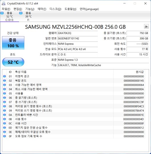 갤럭시북2 프로 15.6인치에 기본으로 장착된 삼성전자의 OEM SSD의 디스크 정보다. 전송모드는 PCIe 4.0이지만 NVM Express 1.3 표준을 사용한다.