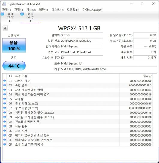 CrystalDiskInfo 8.17.4에서 SSD 정보를 확인했다. S.M.A.R.T와 TRIM, VolatileWriteCache 기능을 지원하는 게 확인된다.