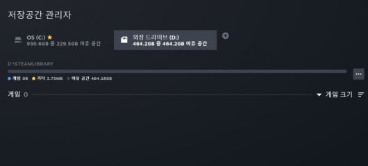 내장 SSD와 마이크로 SD 카드에 게임을 분산시켜 설치하는 것도 가능하다.