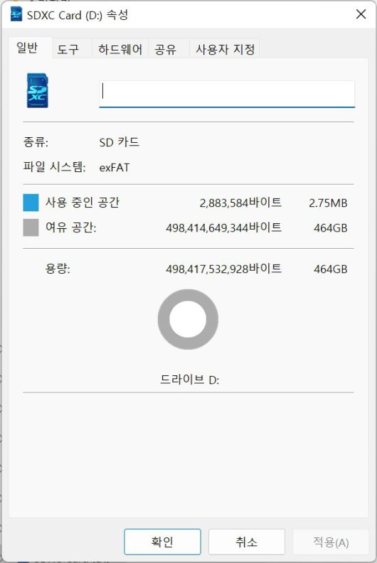 512GB의 경우 PC에서 인식되는 실제 용량이 464GB로 확인됐다.