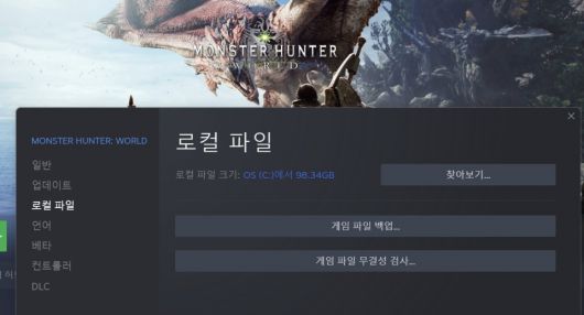 몬스터 헌터 월드’의 경우 게임 용량만 100GB에 달한다.