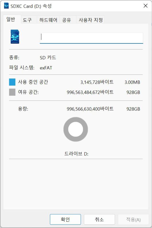 1TB는 928GB로 인식됐다.