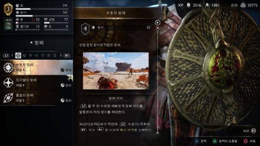 방패도 다양하게 장착할 수 있어 방어 요소도 대폭 향상되었다.