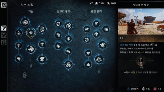 스킬이 추가됨에 따라 다양한 전략과 플레이가 가능하다.