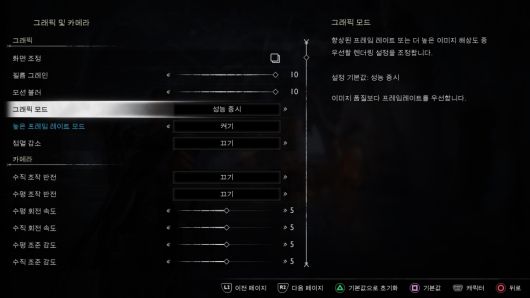 성능 중시 모드로 플레이하는 것을 추천한다.