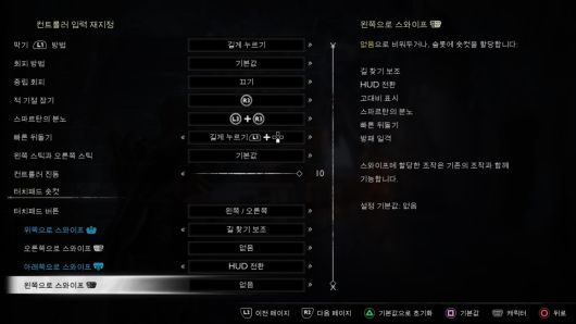 다양한 조작 옵션을 제공하는 것이 매우 마음에 든다.