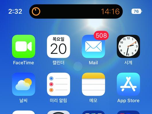 타이머를 작동시킨 모습. 시간이 지남에 따라 검은색 영역이 줄어든다.