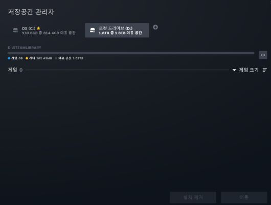 게이밍 노트북에 기본 설치된 1TB SSD와 함께 총 3TB의 스팀 라이브러리를 구축할 수 있는 셈이다.