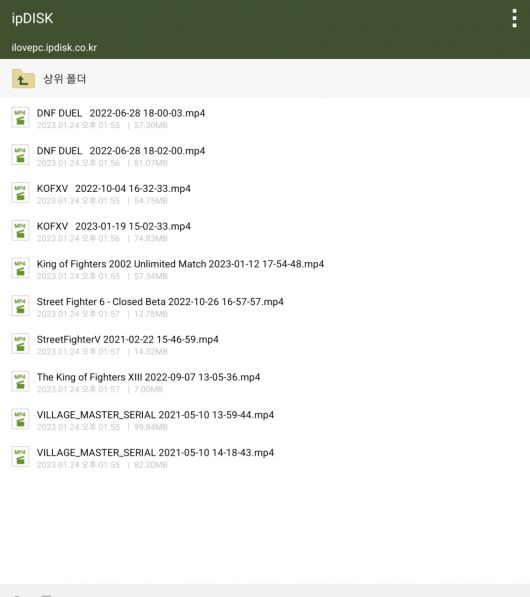 NAS에 업로드된 파일 목록을 바로 확인할 수 있다.