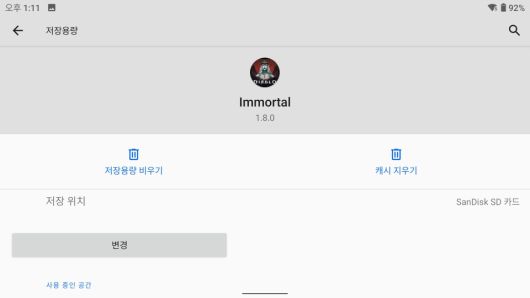 마이크로 SD 카드 내부에 앱이나 게임을 설치하는 것도 가능했다.