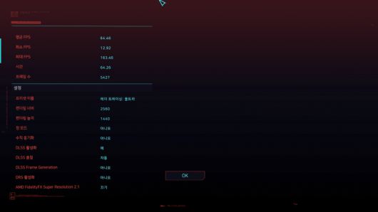 사이버펑크 2077 벤치마크: 평균 84.46프레임 (레이트레이싱 울트라, DLSS 자동 / QHD)