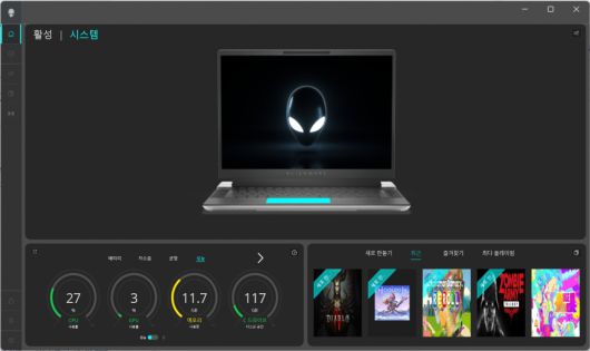 노트북 본체는 전용 소프트웨어인 ‘에일리언웨어 커맨드 센터’를 통해 더욱 쉽게 사용할 수 있다.