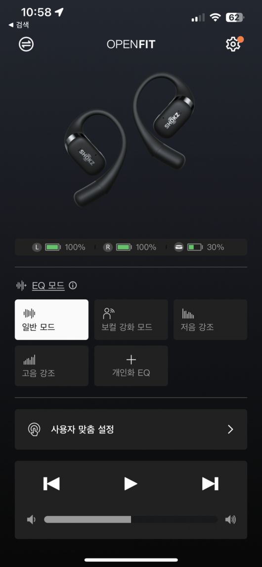 구글 플레이 스토어와 애플 앱스토어에서 설치할 수 있는 전용 앱 ‘Shokz’와 함께라면 더욱 편리하다.