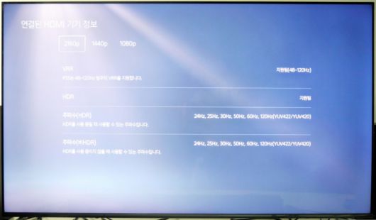 PS5에서 VRR을 지원하는 걸 확인할 수 있다.