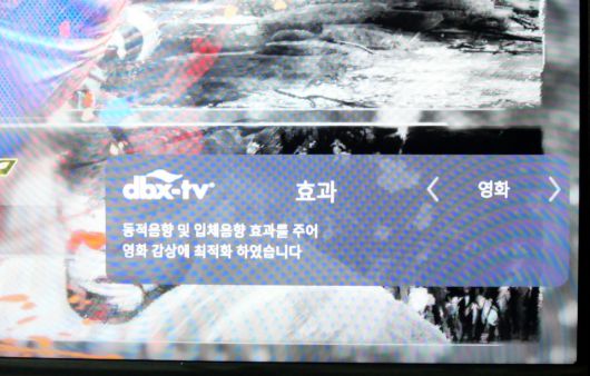 dbx-tv 효과를 지원해 더 뛰어난 음질을 제공한다.
