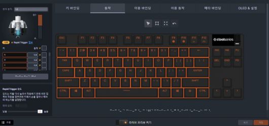 에이펙스 프로 TKL의 래피드 트리거 기능은 스틸시리즈 GG의 엔진 탭 또는 키보드 자체의 단축키 조합으로 제어할 수 있다.