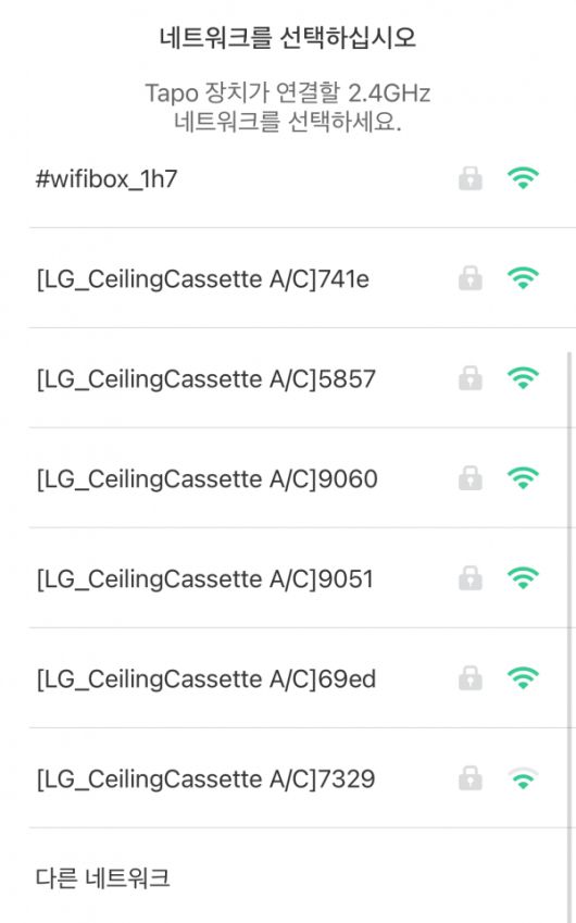 현재 사용 중인 공유기의 Wi-Fi를 선택하고 비밀번호를 입력하는 것만으로 연결 과정이 자동으로 진행되기에 무척 간편하다.