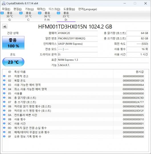 크리스탈디스크인포(CDI)로 Tube T31의 제원을 확인했다. NVMe 1.3 인터페이스와 S.M.A.R.T. 기능 등 지원하는 것을 확인할 수 있다.