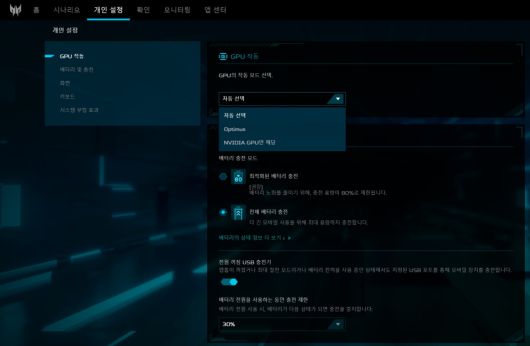 프레데터 센스 5.0을 통해 키보드의 조명을 손쉽게 변경하거나 오버클럭 제어, 팬 속도 제어 등 다양한 기능을 한 곳에서 편리하게 제어할 수 있었다.
