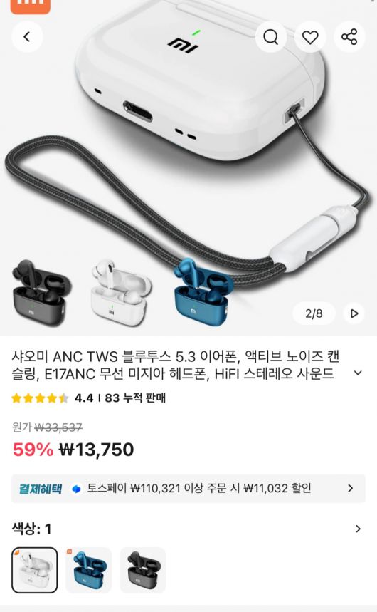 에어팟 프로를 카피한 제품도 판매 중이고 여기에도 샤오미의 Mi 로고가 더해졌다.