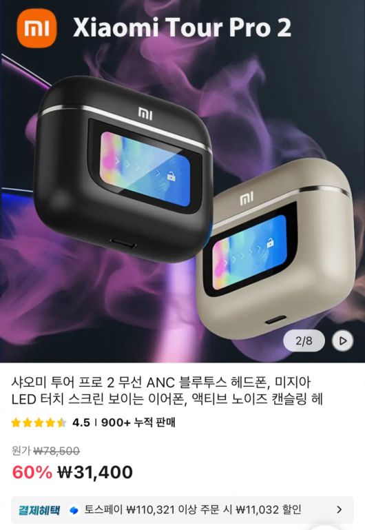 제품명은 ‘샤오미 투어 프로 2’이며, 상세페이지에도 샤오미의 로고가 들어갔다.